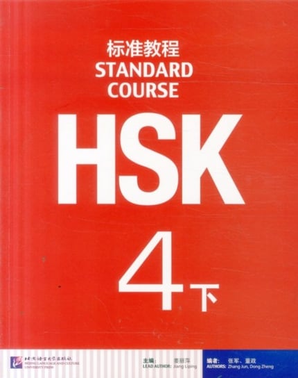 HSK Standard Course 4B - Textbook Liping Jiang