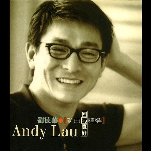 Hui Jia Zhen Hao Andy Lau