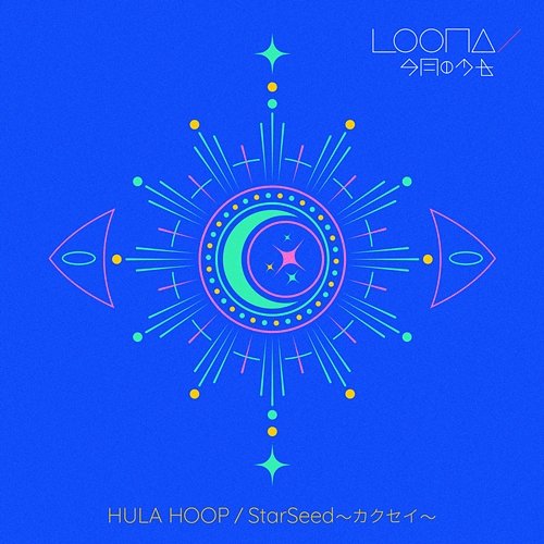 Hula Hoop / Starseed -Kakusei- Loona