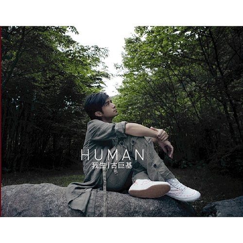 Human Leo Ku