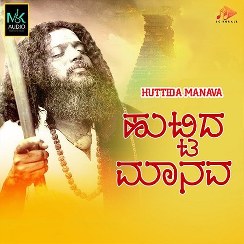 Huttida Manava Manjukavi