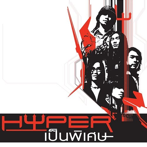 HYPER-Penpiset Hyper