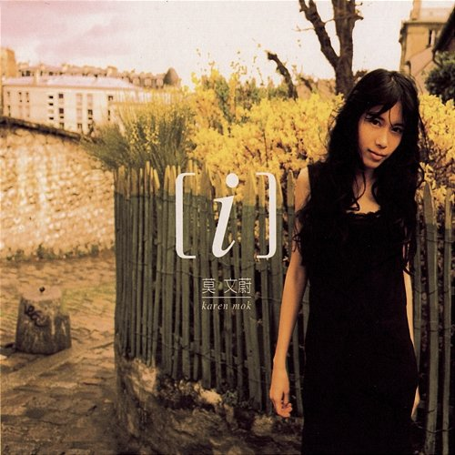 [i] Karen Mok