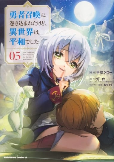 I Got Caught Up In a Hero Summons, but the Other World was at Peace! (Manga) Vol. 5 Toudai