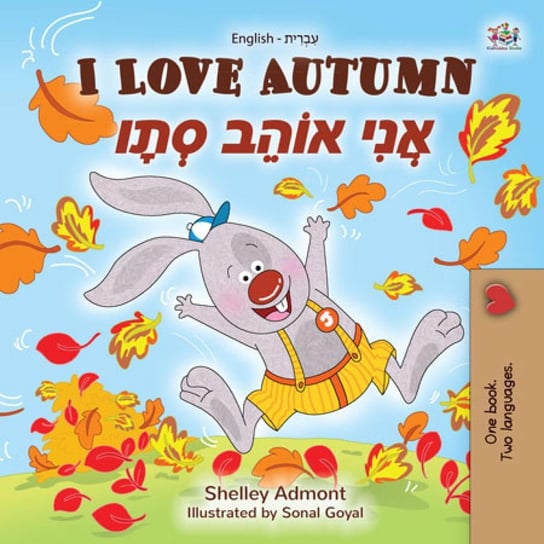 I Love Autumn אֲנִי אוֹהֵב סְתָו Shelley Admont