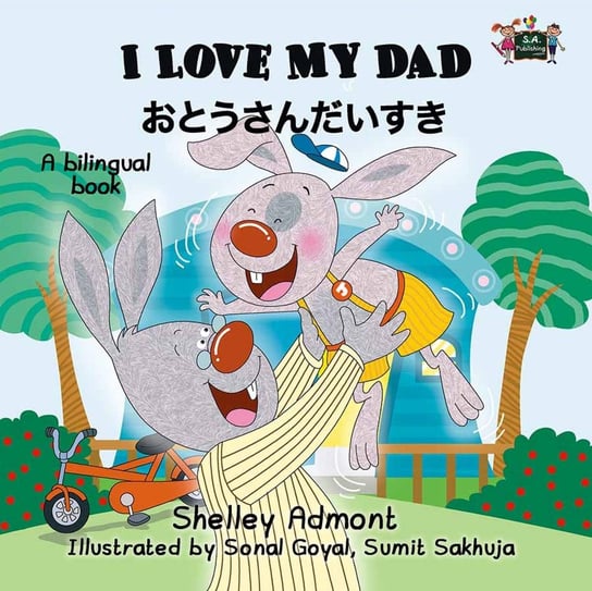 I Love My Dad おとうさんだいすき - ebook epub Shelley Admont