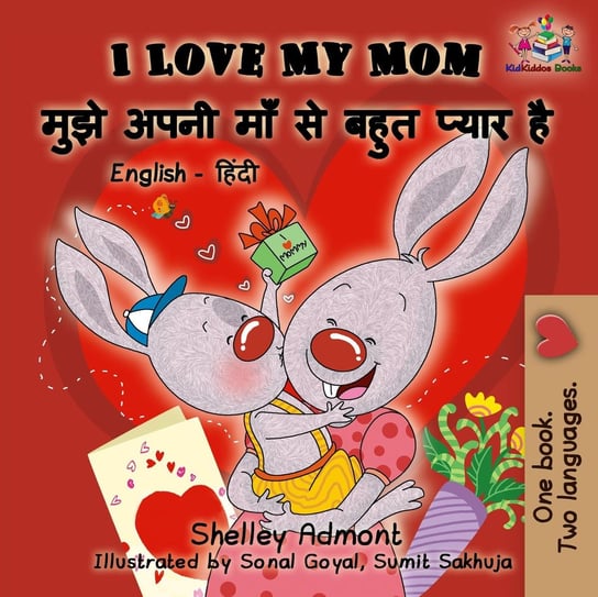 I Love My Mom मुझे अपनी माँ से बहुत प्यार है - ebook epub Shelley Admont