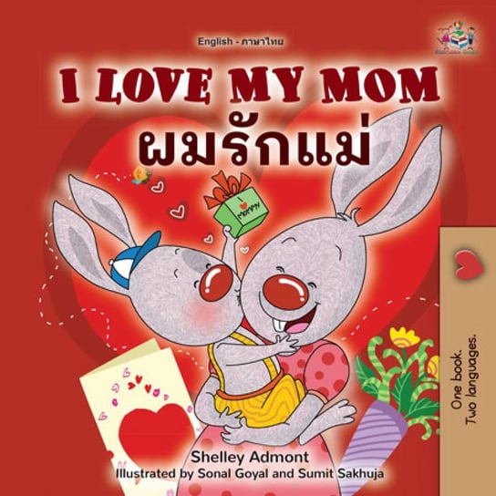 I Love My Mom. ผมรักแม่ - ebook epub Shelley Admont