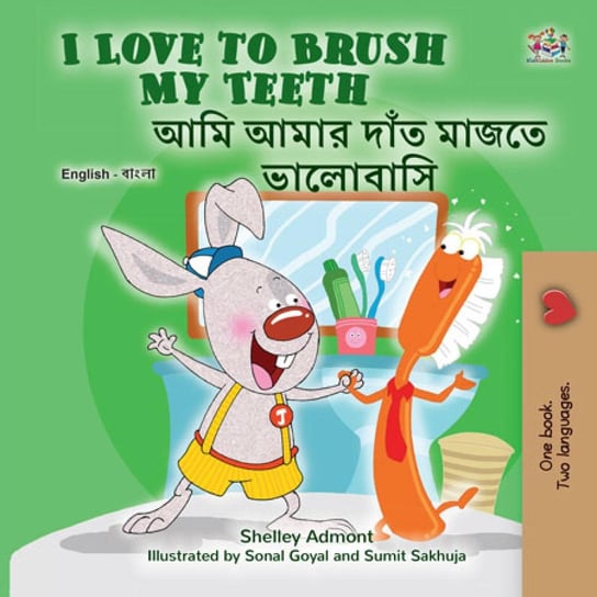 I Love to Brush My Teeth আমি আমার দাঁত মাজতে ভালোবাসি - ebook epub Shelley Admont