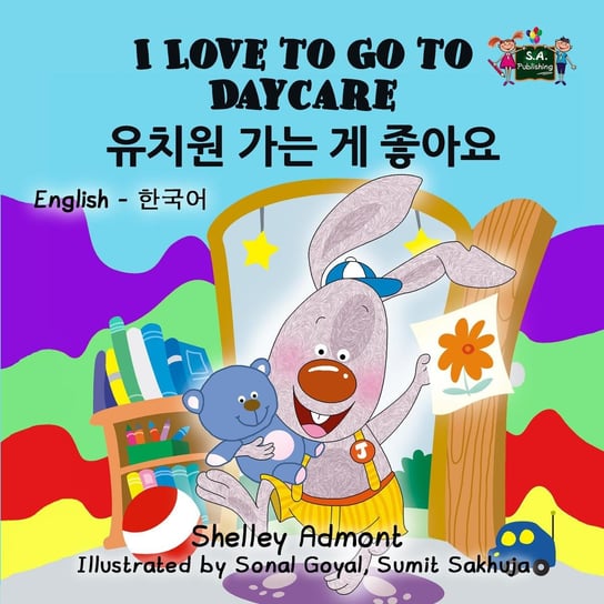 I Love to Go to Daycare 유치원 가는 게 좋아요 Shelley Admont