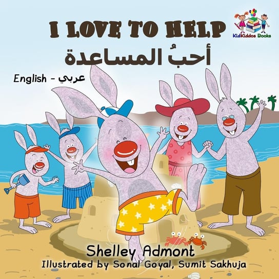 I Love to Help (English Arabic Bilingual Book) Shelley Admont