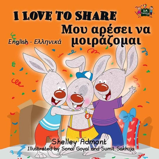 I Love to Share Μου αρέσει να μοιράζομαι - ebook epub Shelley Admont