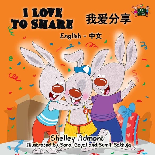 I Love to Share 我爱分享 Shelley Admont