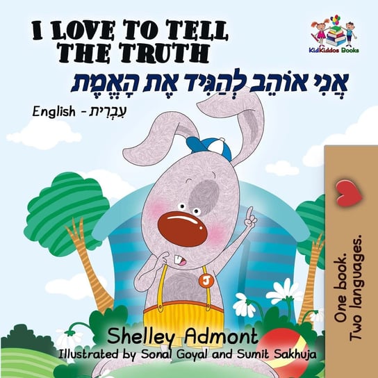 I Love to Tell the Truth אני אוהב להגיד את האמת Shelley Admont