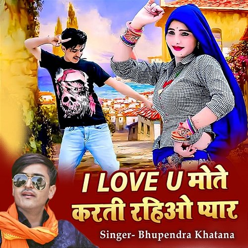 I Love U Mote Karti Rahiyo Pyar Bhupendra Khatana