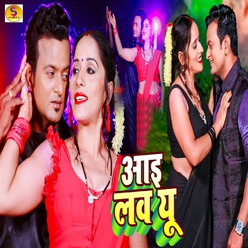 I Love You Sashita Roy