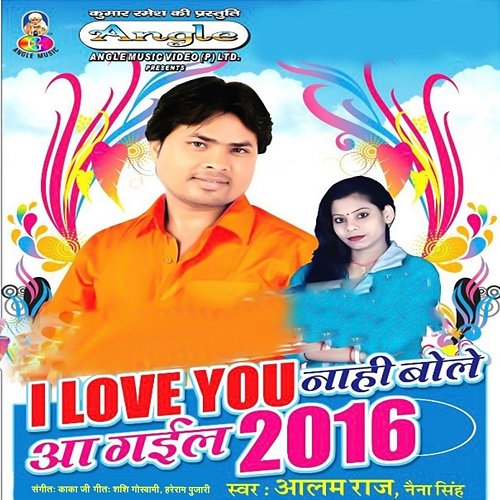 I Love You Nahi Bole Aa Gail 2016 Alam Raj & Naina Singh