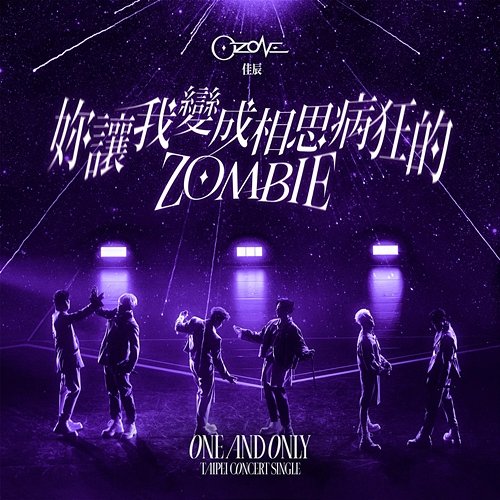 I'm Your Lovesick Zombie Ozone