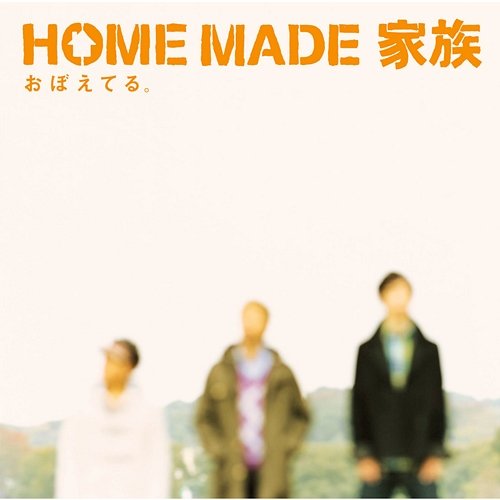 I Remember Home Made Kazoku