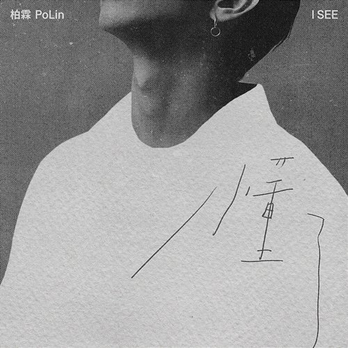 I See PoLin Tung