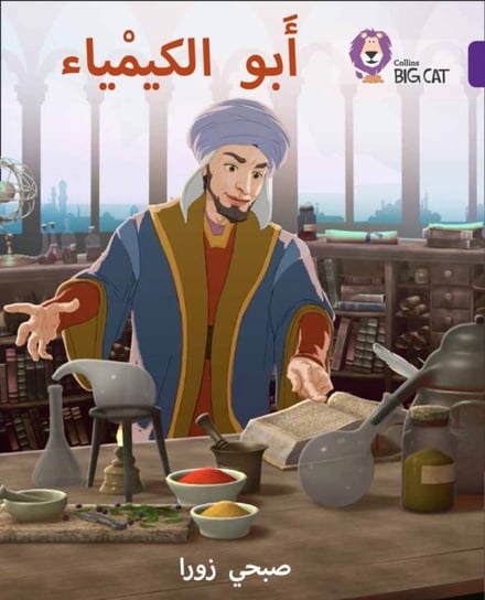 Ibn Hayyan: The Father of Chemistry: Level 8 Subhi Zora
