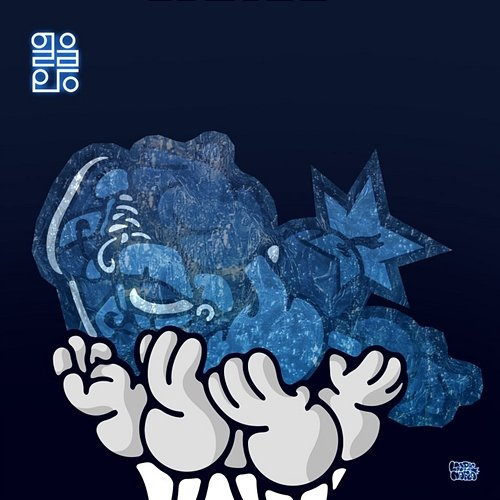 Ice King Loopy & nafla
