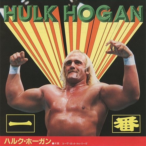 Ichiban - Single Hulk Hogan