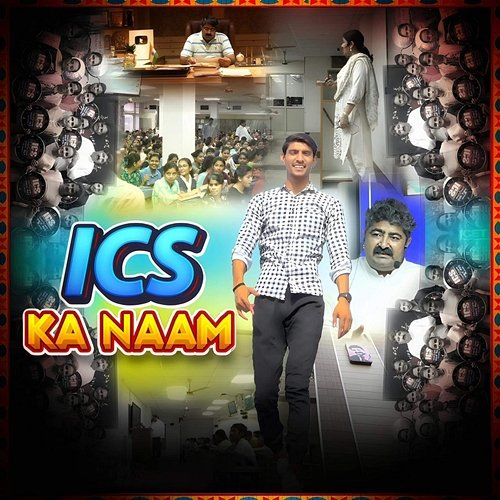 ICS Ka Naam Rohit Baroniya