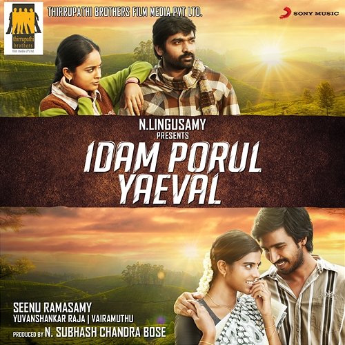 Idam Porul Yaeval (Original Motion Picture Soundtrack) Yuvanshankar Raja
