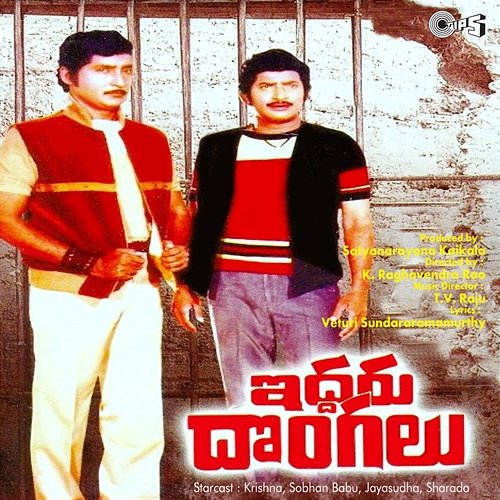 Iddaru Dongalu K. Chakravarthy