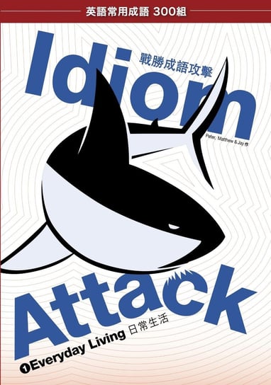 Idiom Attack - Everyday Living - 成語攻擊 1 - 日常生活. Volume 1 - ebook epub Peter Liptak, Matthew Douma, Jay Douma