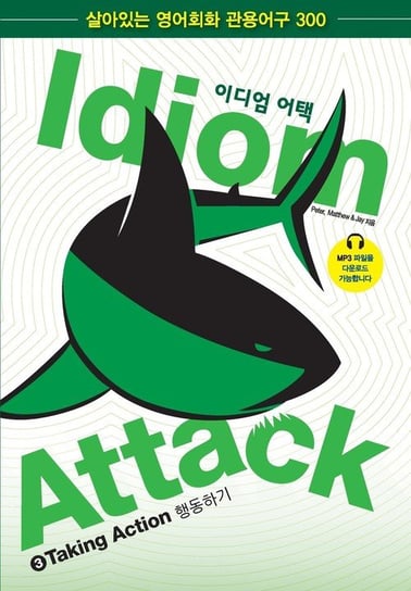 Idiom Attack Vol. 3 - Taking Action (Korean Edition) Liptak Peter Nicholas