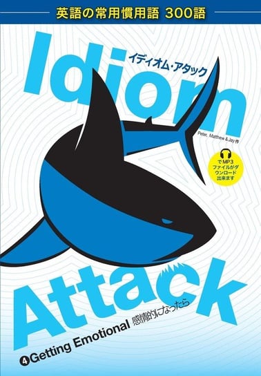 Idiom Attack Vol. 4 - Getting Emotional (Japanese Edition) Liptak Peter Nicholas