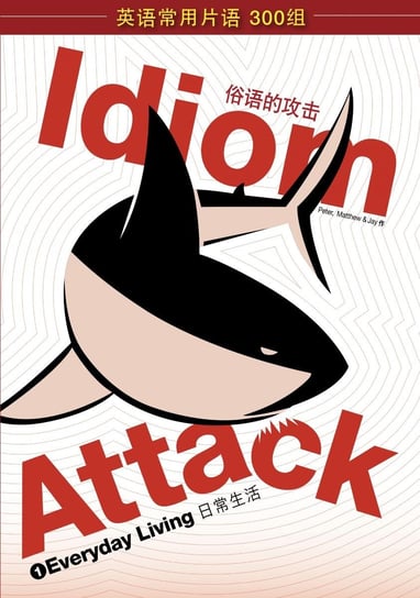 Idiom Attack Volume 1 - Everyday Living -  战胜词组攻击 1 - 日常生活 Peter Liptak, Matthew Douma, Jay Douma