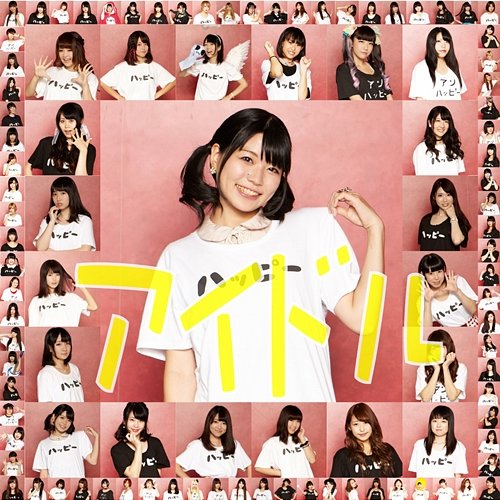 Idol Mi*On feat. Mioyamazaki