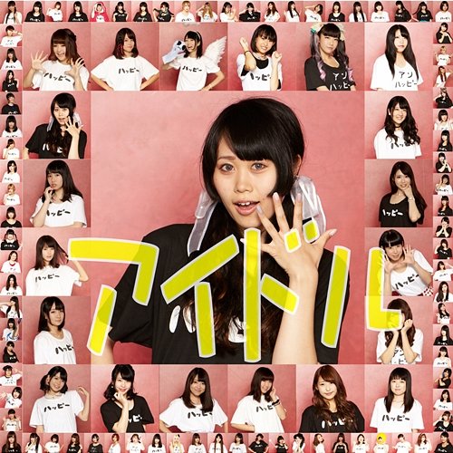 Idol Miyabi feat. Mioyamazaki