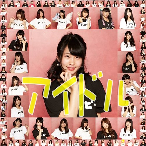 Idol Yume feat. Mioyamazaki