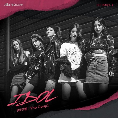 IDOL: The Coup (Original Television Soundtrack, Pt. 3) HANI, Kim Min Kyu, Cho Jun-Young & Queen WA$ABII