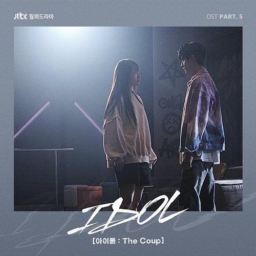 IDOL: The Coup (Original Television Soundtrack, Pt. 5) Cotton Candy, Ra.L, Herina & Han Na