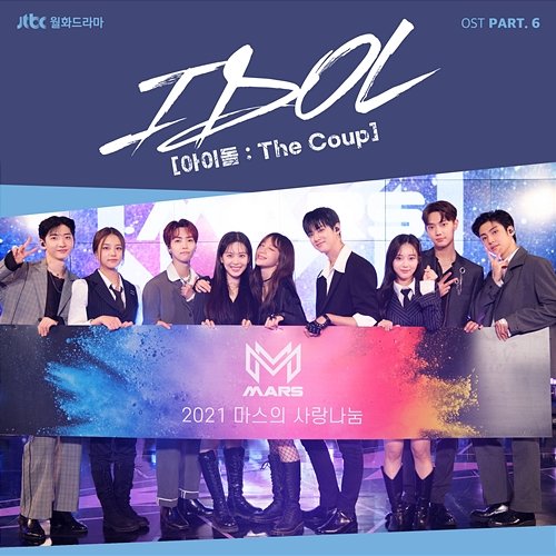 IDOL : The Coup (Original Television Soundtrack, Pt. 6) Various Artists