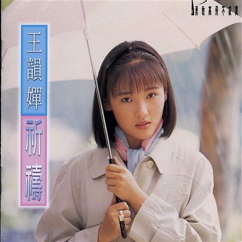 If Wang Yun-Tsan