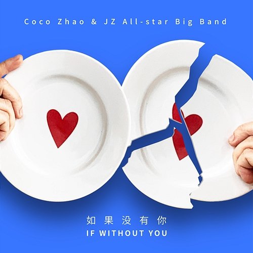 If Without You Coco Zhao