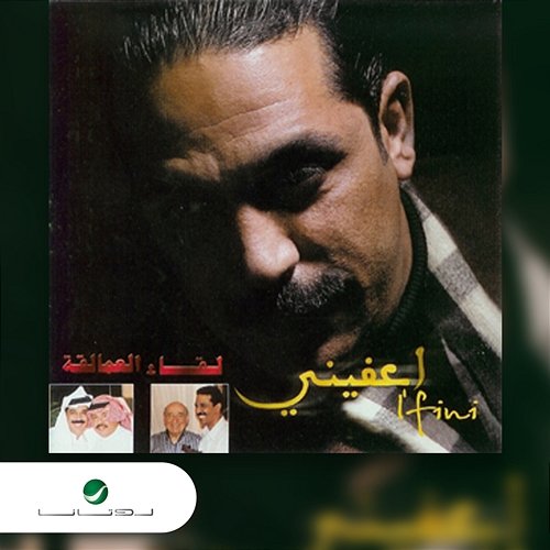 Ifni Abdallah Al Rowaished