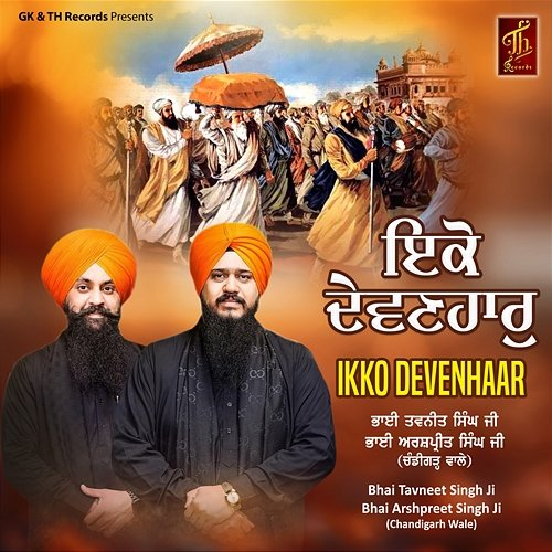 Ikko Devenhaar Bhai Arshpreet Singh Ji & TH Records, Bhai Tavneet Singh Ji Chandigarh Wale