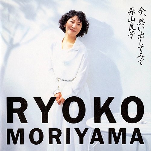 Ima, Omoidashitemite Ryoko Moriyama