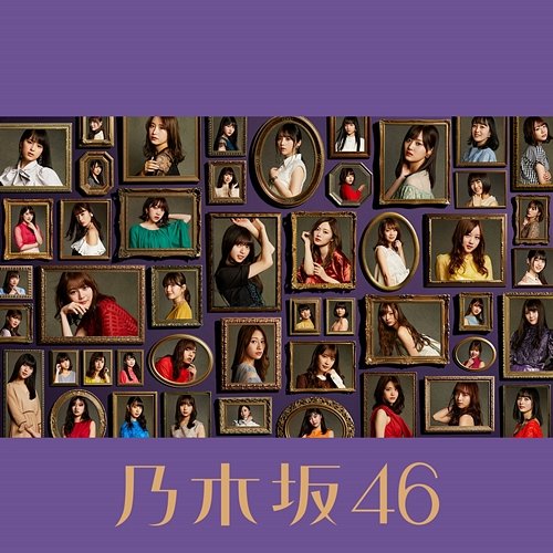 Imaga Omoideni Narumade Nogizaka46