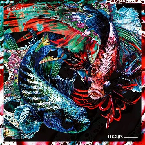 image _____ MEMAI SIREN