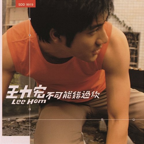 Impossible to Miss You Leehom Wang