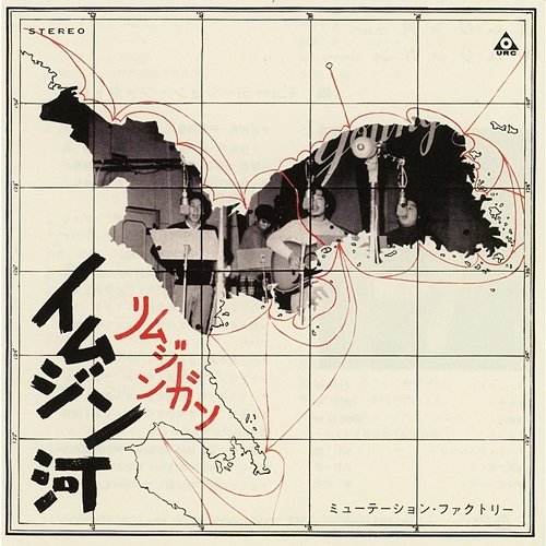Imujingawa Mutation Factory