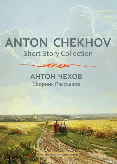 In A Strange Land and Other Stories. Anton Chekhov Short Story Collection. Volume 1 Anton Tchekhov
